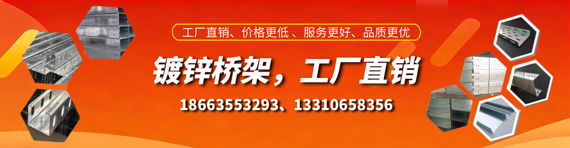 南充镀锌桥架厂家
